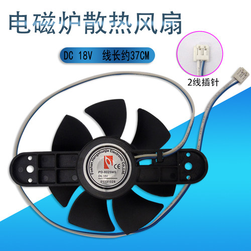 适用美的电磁炉风扇C21-RT2125/RT2134散热风机TM2137/RK2121