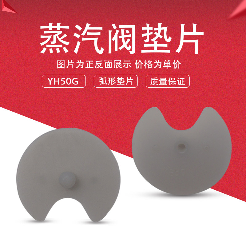 适用美的电饭煲mb-yh30g/40g/yh50g排气阀胶垫蒸汽出气孔小胶片