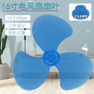 11L 15A落地扇叶FS40 15G1壁扇风叶 电风扇16寸扇叶FT40 适用美