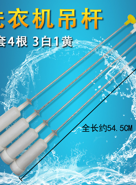 适用海尔洗衣机吊拉杆@B80M2U1EB80M2WH/EB80M2WD N/EB75M2WH N