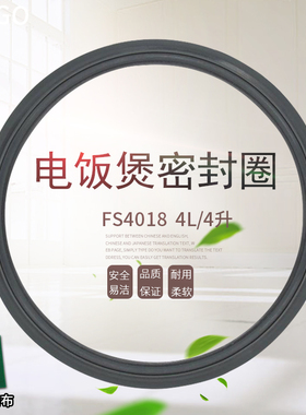适用美的电饭煲密封环/密封圈MB-FS4017/FS5017/FS4018胶圈FC407B