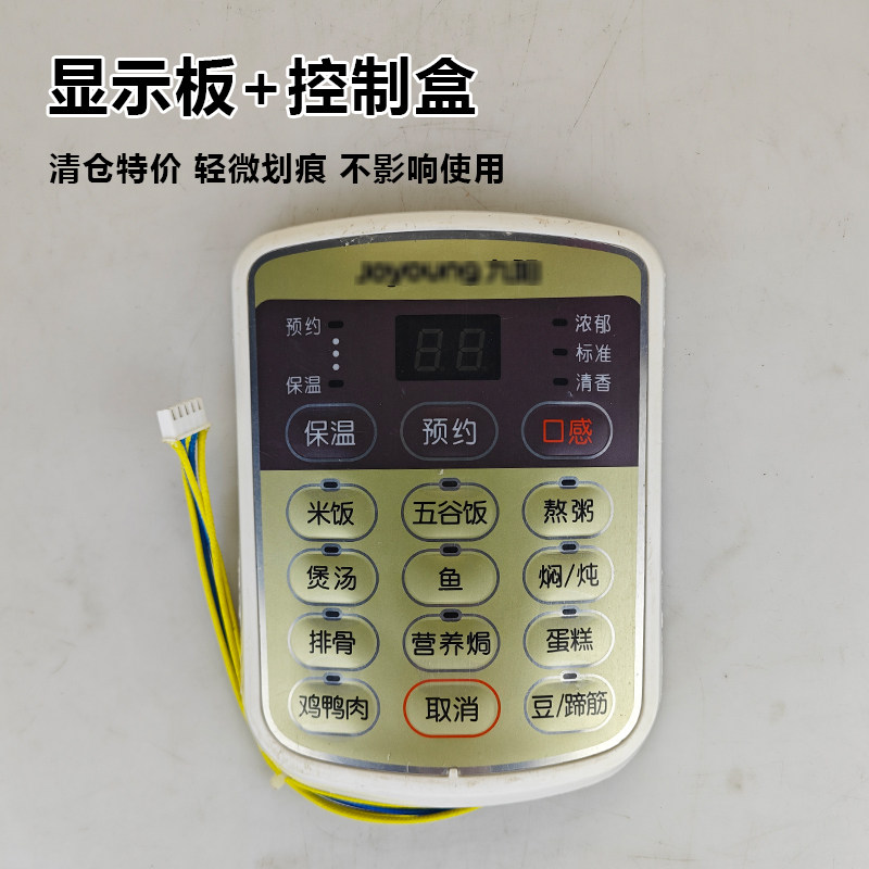 适用九阳电压力锅电源板JYY-60YS80/60YS17/60YS85显示板控制盒