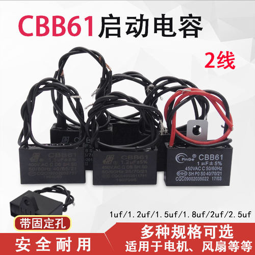 适用美的CBB61风扇启动电容1uf/1.2uF/1.5/1.8/2/2.5uF鸿运扇电容