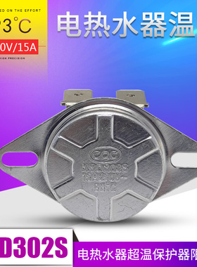 适用美的电热水器限温器93度温控开关超温保护器通用KSD302S