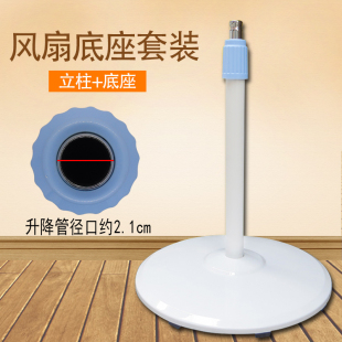 11L1 15Z 8E1底盘圆盘固定立杆升降管 电风扇底座FS40 适用美丽