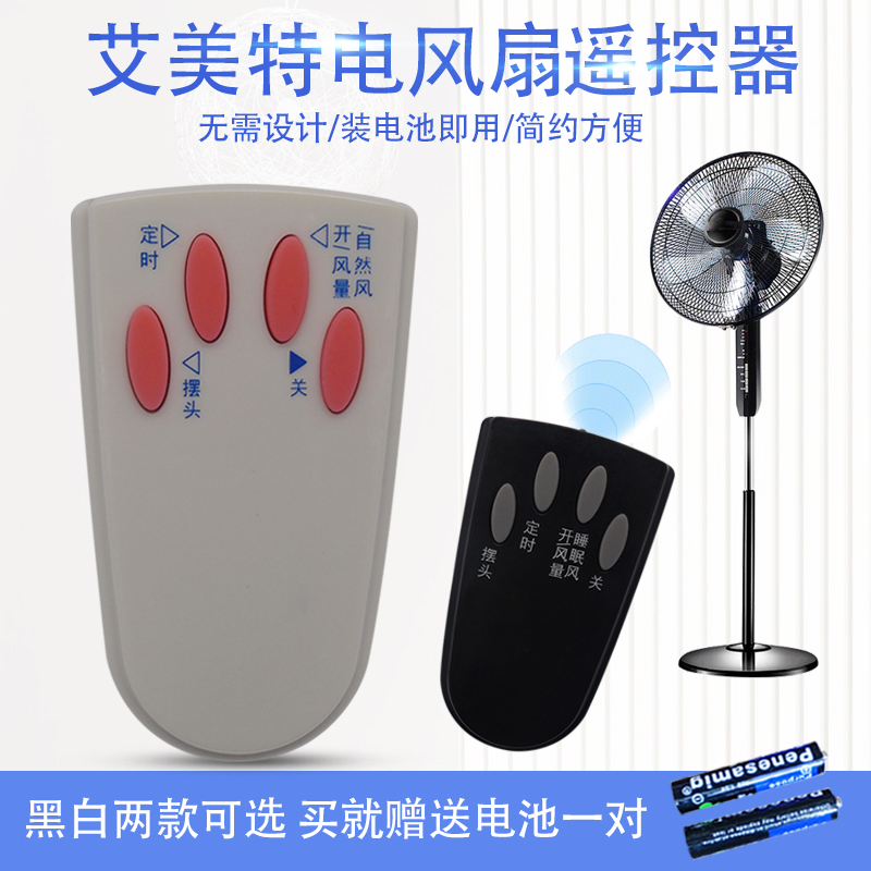 FS4016R-3电风扇遥控器