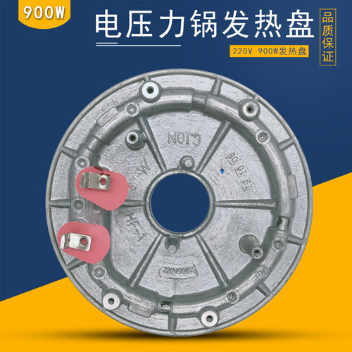 MY-CD5026P电压力锅发热盘