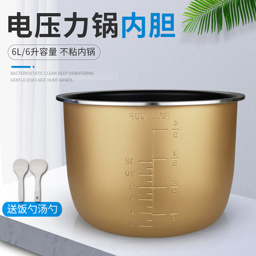 适用苏泊尔电压力锅内胆60YA4086/60YC8086不粘内锅胆6升