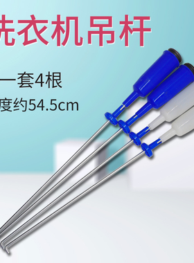 适用美的洗衣机MB80-6000DQCS/K6000QCSR/V2011H平衡吊杆拉杆减震