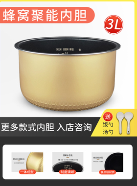 适用美的电饭煲3L3升内胆YH302D/MB-YH30BD/FS3018电饭锅内锅不粘