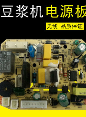适用美的豆浆机电源板DJ12B-DEG2/DJ12B-DSJ2无线电路板主板配件