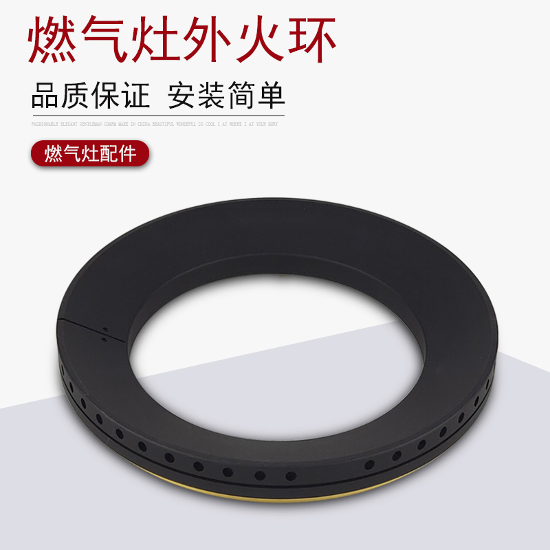 适用美的燃气灶配件炉头外火环火圈ZY-MQ7856-GP煤气炉圆圈火盖