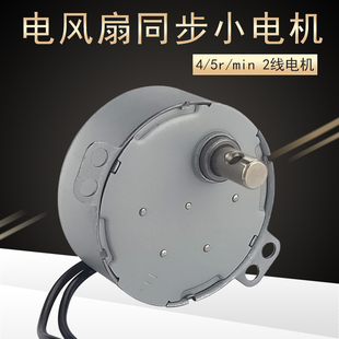 FZ10 适用美 17BR马达 11AR 12DR 电风扇同步摇头电机FS40 15GR