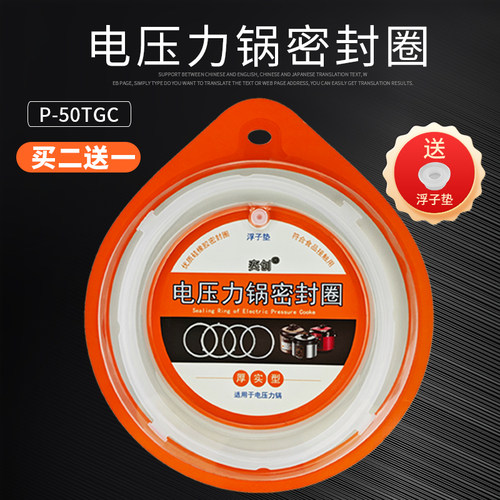 适用美的电压力锅密封圈MY-QC50A5/CS5035P/CS500D胶圈