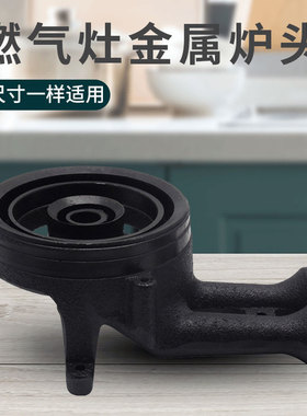 适用美的燃气灶配件JZ5R.2/6R.2/7R.2-Q653X Q651X煤气炉炉头
