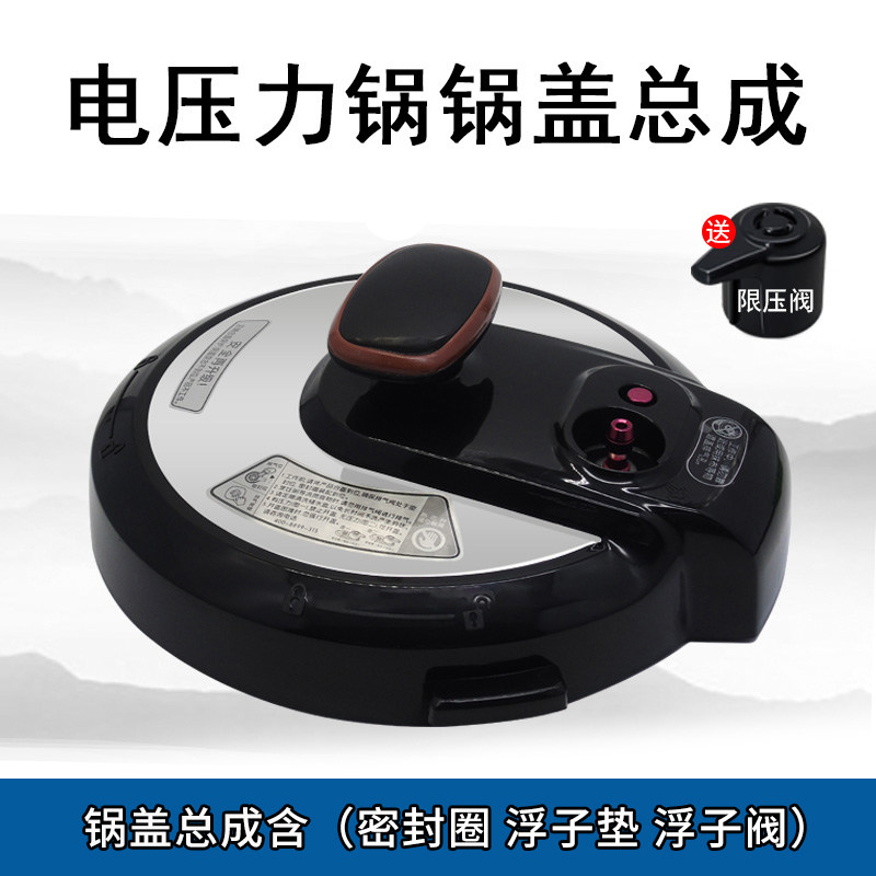 美的电压力锅锅盖总成my-12ch402a面盖锅盖子4l升压力锅上盖配件