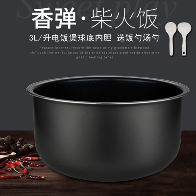 电饭煲球底内胆不粘锅3升