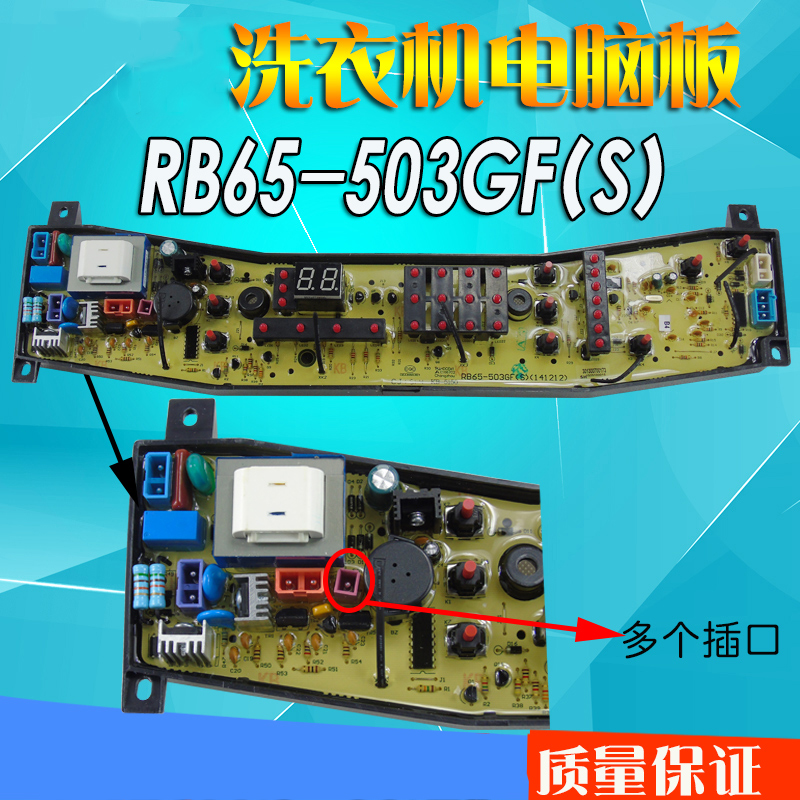 适用美的洗衣机配件电脑板主板RB65-503GF(S)控制板电路板电源板