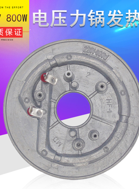 适用美的电压力锅发热盘电热盘PCD402/PCD402C/PCD403加热盘800W