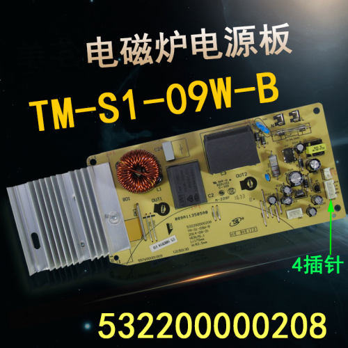 适用美的电磁炉电源板主板TM-S1-09W-B控制板C21-WK2102/WK2102T