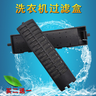 适用美的洗衣机过滤网MB6508A/RB60-3073G(S)垃圾过滤盒内网过滤