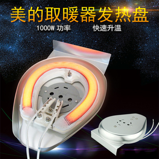 适用美 暖炉发热器NPS 10A1发热盘丝1000W 小太阳取暖器 NPS10