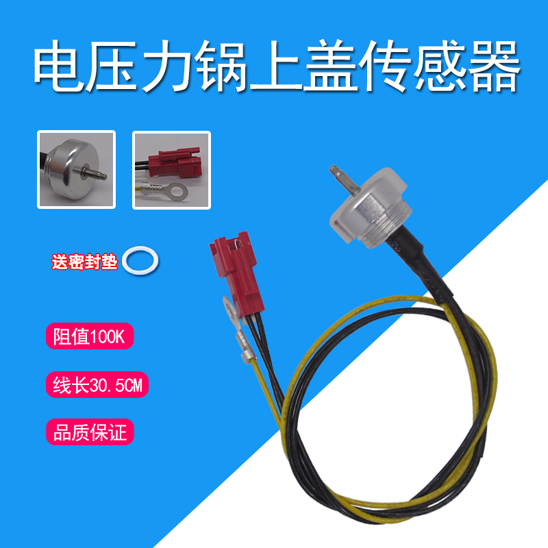 冰箱配件温度传感器化霜温控器