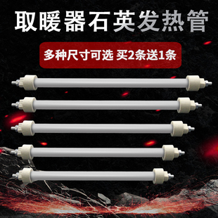 适用美的电暖炉取暖器发热管配件发热灯管烤火炉加热管发热丝