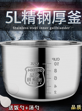 适用美的电压力锅不锈钢内胆MY-SS5050P/CS5036P/PSS5050P内锅5L