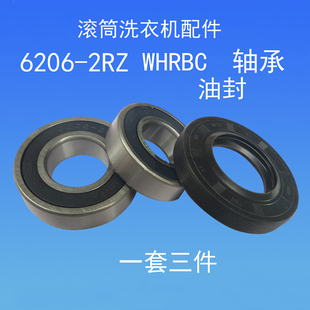 TG60 适用美 1203E Z1028E油封 小天鹅滚筒洗衣机轴承封MG65