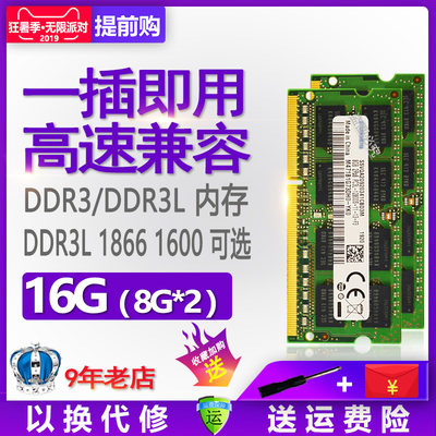 三星芯片ddr3l笔记本周期内存条