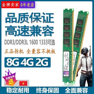 1333台式 kingston DDR3 1600 金士顿4G 机三代拆机内存条8g兼容2G