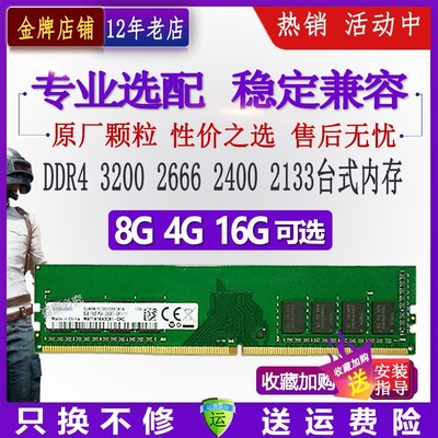 三星芯片ddr416g电脑运行内存条