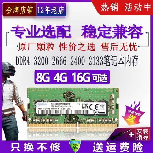 内存条32Gddr43200笔记本内存条