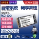 NGFF 金胜维 128G SSD迷你笔记本 KingSpec 512g固态硬盘M.2 256G