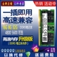 5600 4800 16G 兼容镁光海力士SK 三星DDR5 笔记本电脑内存条 32G