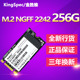 2242 迷你高速笔记本MLC固态硬盘 KingSpec 256GM.2 金胜维 NGFF