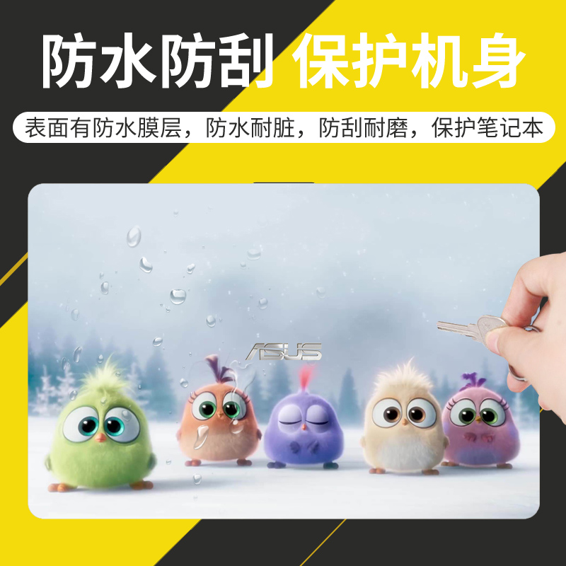 华硕笔记本贴纸a550电脑保护膜全套w50 u57a x55c k55v a55 r500 k55