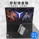 Y7000P R7000P笔记本键盘保护膜R720 Y9000X防水防尘膜套罩电脑膜 Y7000 适用联想拯救者R9000P键盘膜R7000