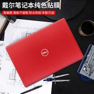5421 5437外壳膜 M431R 3421 电脑贴膜 酷凡 外壳保护膜 戴尔14R