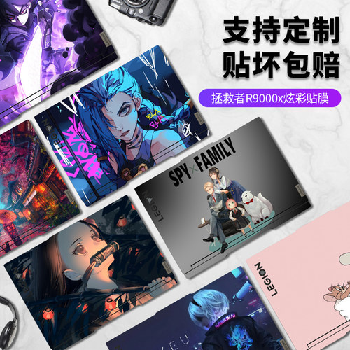 2022联想拯救者电脑贴纸