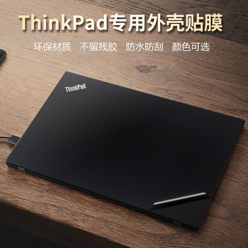 联想thinkpad x390贴纸x395 a485笔记本电脑纯色全套外壳保护贴膜