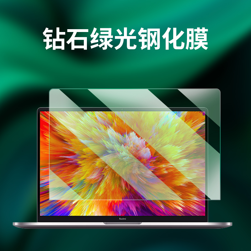 适用于2022款小米红米Redmibook PRO15贴膜15寸屏幕保护膜PRO14防蓝光护眼绿光膜14寸防辐射钢化膜防爆玻璃膜 3C数码配件 笔记本屏幕贴膜 原图主图