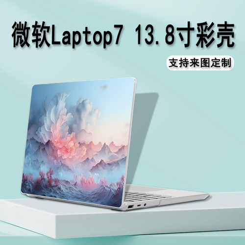 laptop7防摔笔记本彩壳