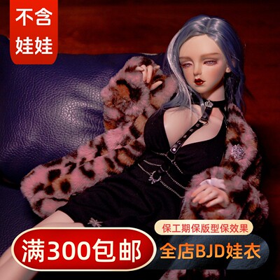 sd小黑裙龙魂娃衣bia日常现货