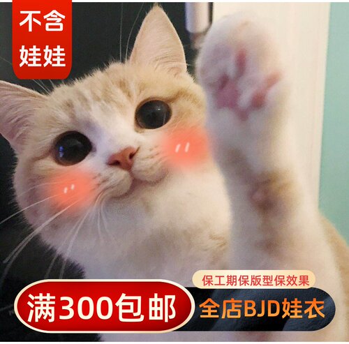 代工三分叔大女娃批量单件定制
