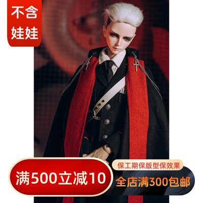 制服龙魂壮叔BJDSD娃衣