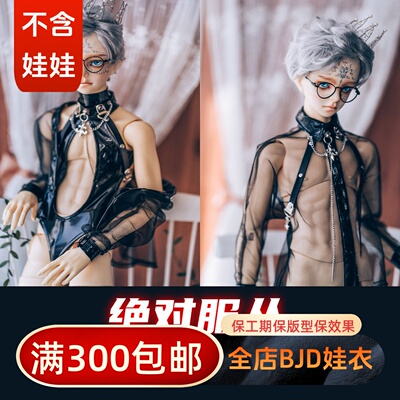 sd龙魂娃衣bia日常现货