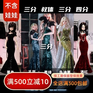 【BIA通贩】鲛人泪 3分4分68ID75叔龙魂RDBJDSD娃衣鱼尾裙