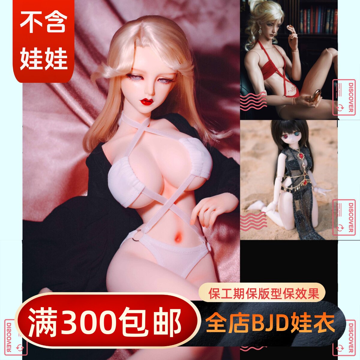 【BIA通贩】克洛丝  3分4分68叔龙魂DZSOOMBJDSD娃衣泳衣